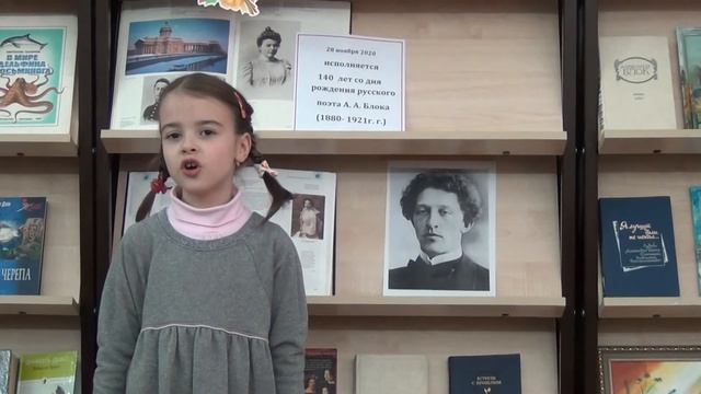 Читаем Блока... смотреть онлайн