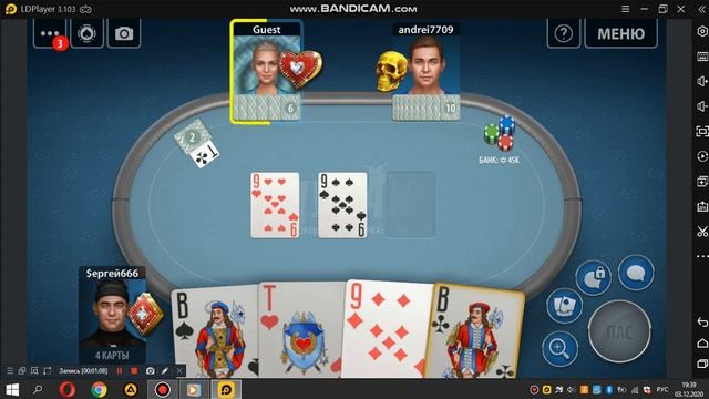 Быстрая партия в игре дурак онлайн на 24 карты !!! смотреть онлайн