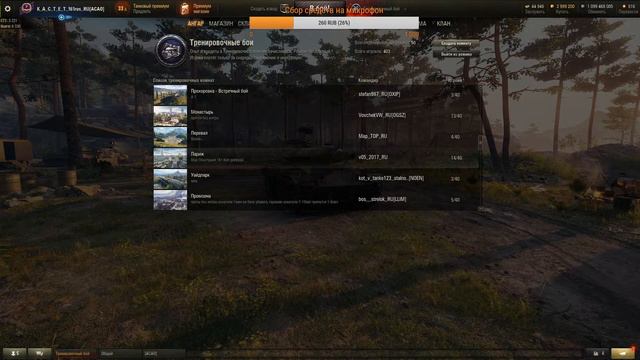 Стрельба в борт башни! смотреть онлайн