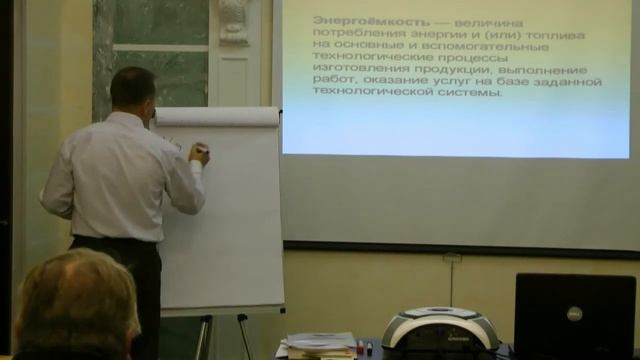 Энергоэффективность