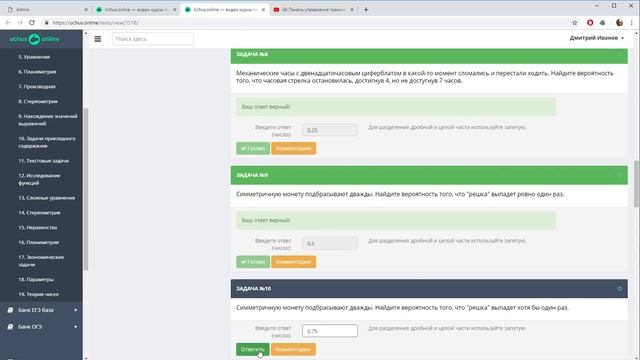 ТЕОРИЯ ВЕРОЯТНОСТЕЙ (ЕГЭ и ОГЭ) ч.1 ? смотреть онлайн