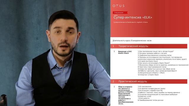Анонс февральских курсов в OTUS смотреть онлайн