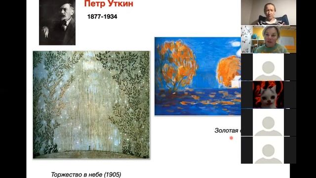 Zoom_лекция "Русский Авангард" для школы "Своими словами" смотреть онлайн