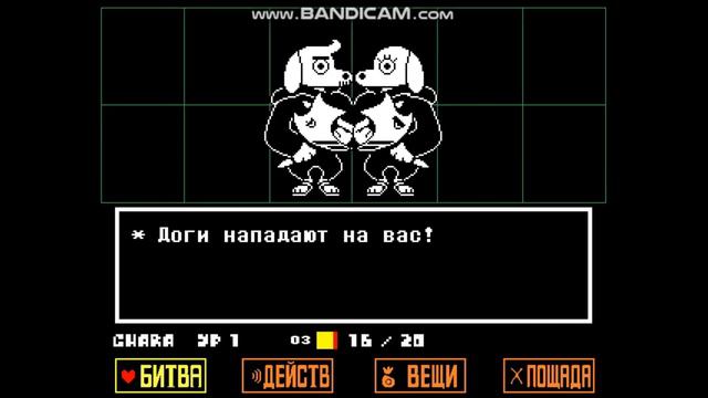 Андертейл пацифист Бамбежка пердока смотреть онлайн