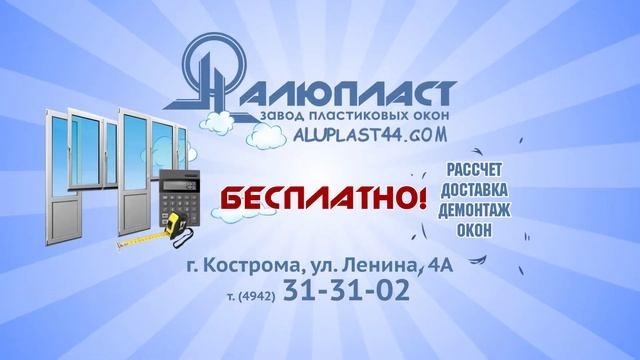 Пластиковые окна ПВХ, расчет и доставка бесплатно от 
