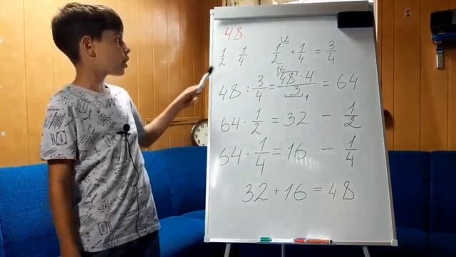 Математика 6 класс. Деление числа в данном отношении