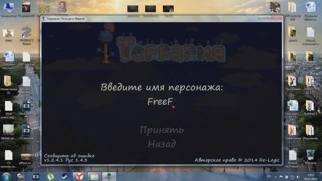 Запуск по сети на пиратке Terraria | Как запустить Terraria по сети на пиратке смотреть онлайн
