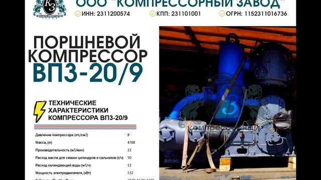 Компрессор ВП3-20/9 УХЛ4 смотреть онлайн