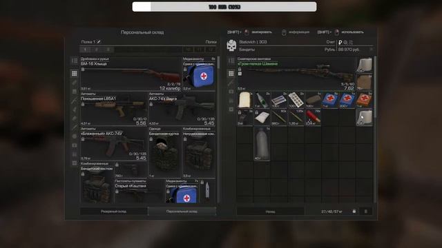 БАНДИТЫ ЗАШЛИ В STALCRAFT #2 смотреть онлайн
