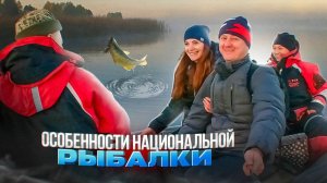 Выехали с друзьями на рыбалку