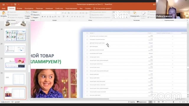 Как торговать на Ozon. Как продвигать карточку товара на маркетплейсе Ozon смотреть онлайн