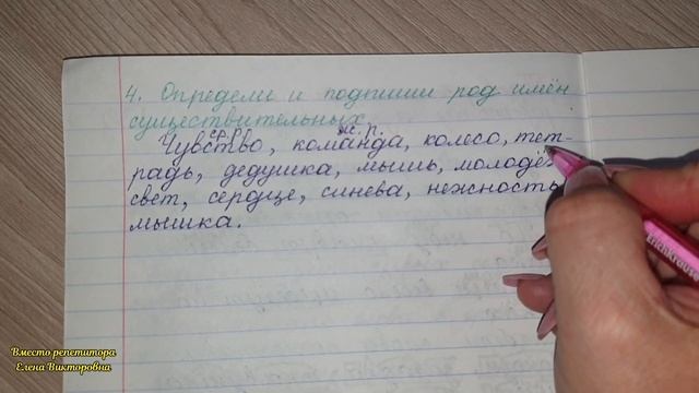 Как определить род имен существительных смотреть онлайн