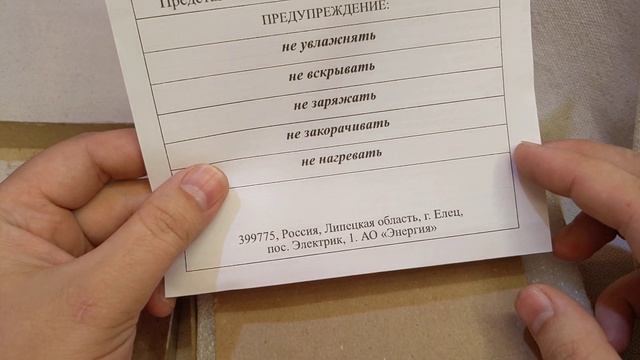 Ртутно-цинковые элементы питания РЦ53. смотреть онлайн