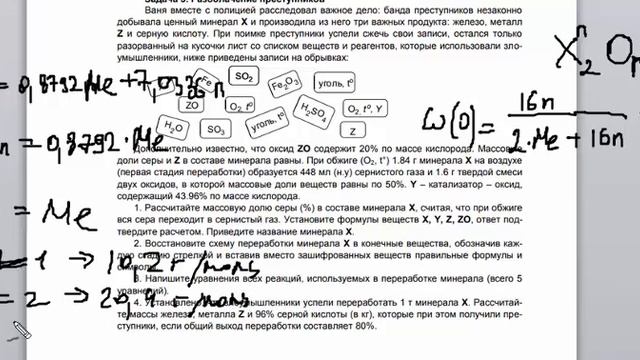 Олимпиада по химии, муниципальный этап, 9 класс смотреть онлайн