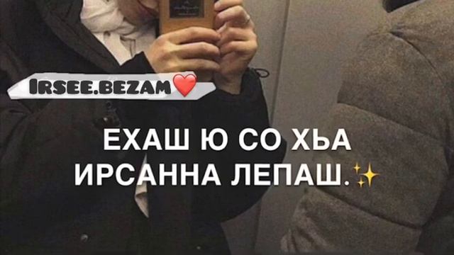 Песня Для парня/мужа❤️ на день рождения, Дала декъал войла! смотреть онлайн