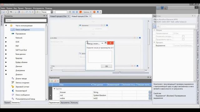 Вводный курс по Primo RPA #3: Циклы Do While, While и оператора If Else смотреть онлайн