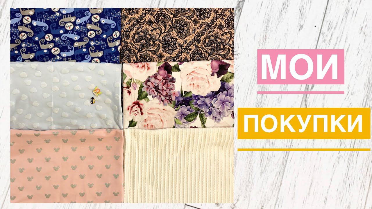 Мои покупки #33 |TIM_hm| смотреть онлайн