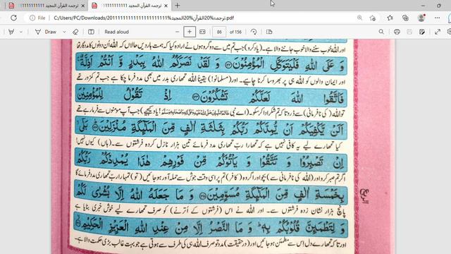 aal e imran 123 to 125 tarjama tul quran inter part 1 sir iftikhar смотреть онлайн