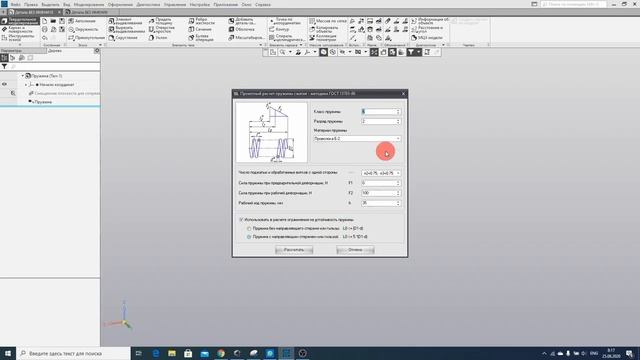 Компас 3D  Урок №10 - Построение пружины при помощи машиностроительного плагина #Компас3D