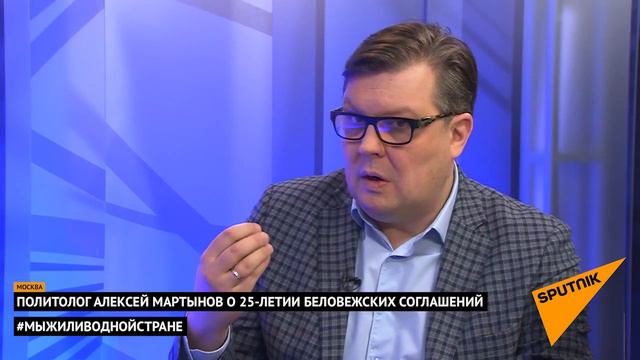 25 лет Беловежским соглашениям. Беседа с А.Мартыновым смотреть онлайн