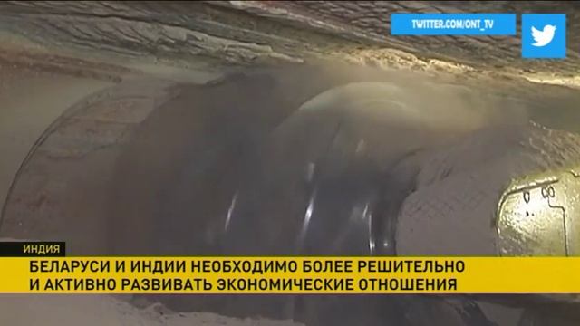 Беларусь и Индия налаживают связи. Как скоро экономики двух стран почувствуют изменения? смотреть онлайн