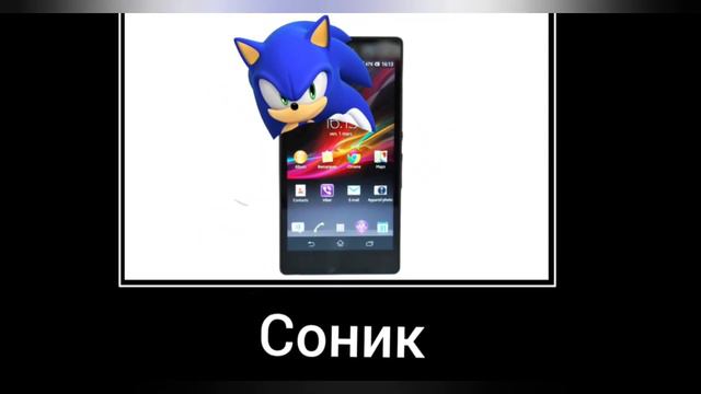 Телефоны + ШИЗА =