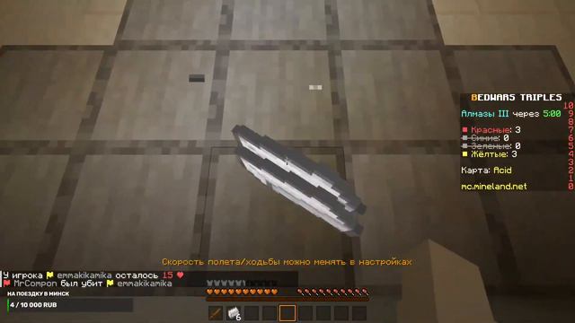 ИГРАЮ В БЕДВАРС НА СЕРВЕРЕ MINELAND смотреть онлайн