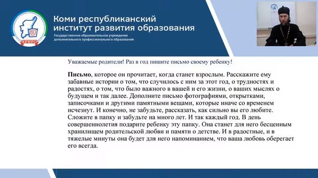 Влияние семьи на формирование личности ребенка смотреть онлайн