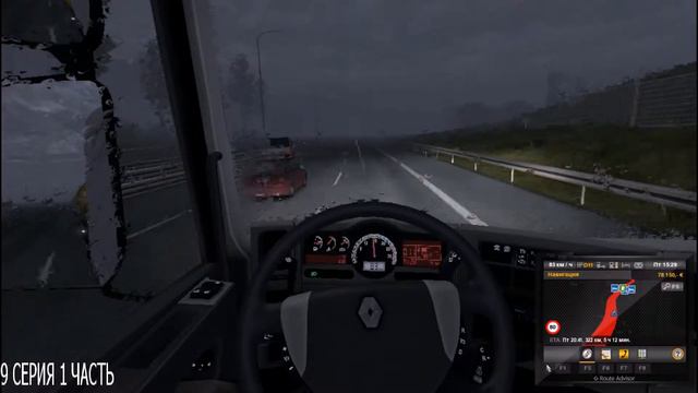 Поездки в Euro Truck Simulator 2 | Берлин-Оснобург |Серия 9| Часть