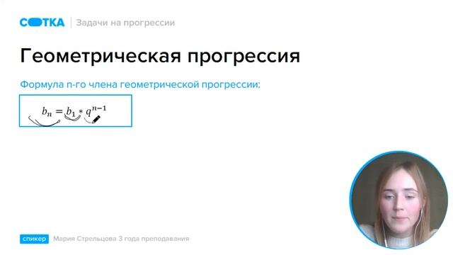 Задачи на прогрессии | ОГЭ МАТЕМАТИКА 2021 | Онлайн-школа СОТКА смотреть онлайн