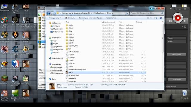 Решение 100%:Не запускается Samp/запускается одиночка вместе сампа смотреть онлайн
