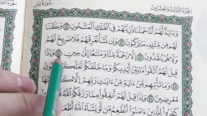 Урок 9 - Учим "ЯСИН" (по пять строчек) / 36-я сура Корана