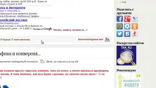 Заработок с Google AdSense