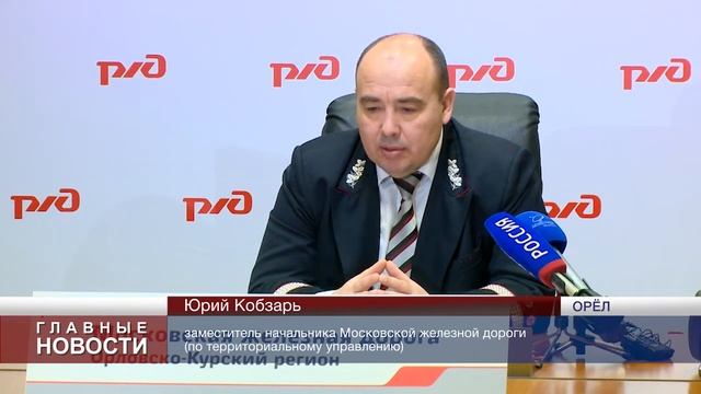 В РЖД подвели итоги года смотреть онлайн