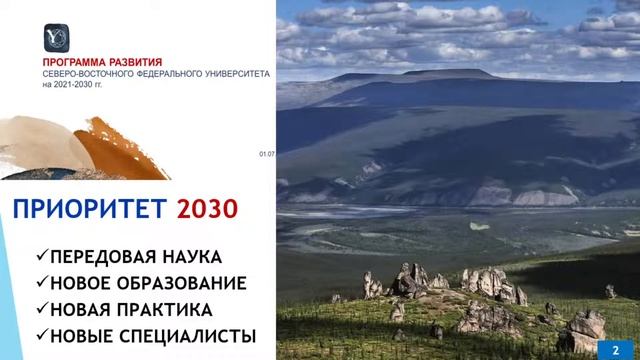 Круглый стол «Научный туризм в Якутии» смотреть онлайн