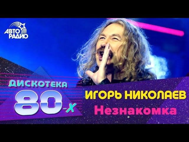 #Незнакомка (кавер-дуэт) смотреть онлайн