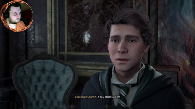 Мелкий обманщик... [Hogwarts Legacy] смотреть онлайн