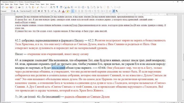 Мф.27:62-66. Прикажи охранять гроб до третьего дня чтобы ученики Его придя ночью не украли Его.