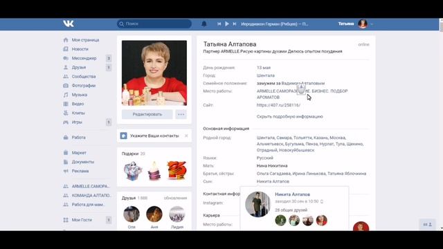 Как оформить свою страницу в ВКОНТАКТЕ смотреть онлайн