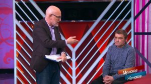 «Ты ничего не сделал для своих детей, кроме как их...жское / Женское. Фрагмент выпуска от 19.11.2020