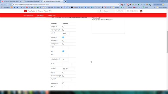 Как убрать похожие чужие видео в конце просмотра встроенного на сайт ролика смотреть онлайн