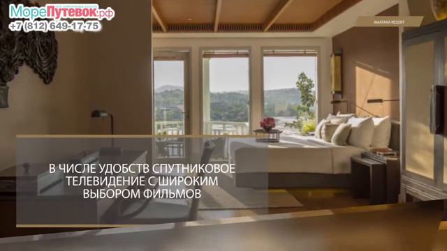Обзор отеля Amatara Resort & Wellness 5★| отели Пхукет Тайланд смотреть онлайн