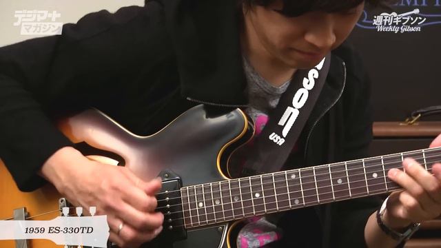 週刊ギブソンVol.46〜田中義人が弾く！ Gibson Memphis 1959 ES-330TD смотреть онлайн