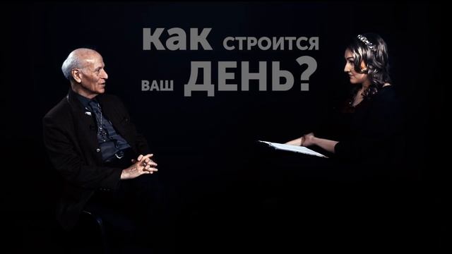 Блиц. Шалва Амонашвили / По понятиям — МГПУ смотреть онлайн