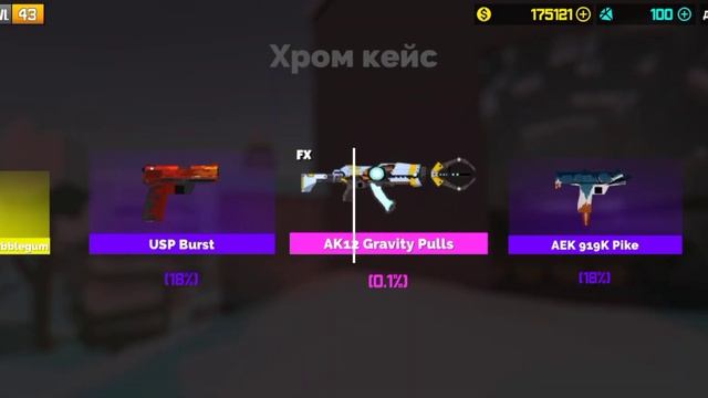 Открыл Хром кейс, а там | Выбил гексагон | Fan of guns смотреть онлайн