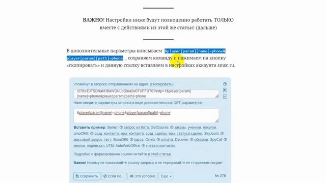 Видео 2 - SMSC - подтвержден номер телефона смотреть онлайн
