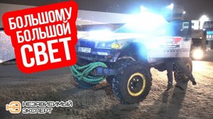 ЧТОБ НОЧЬЮ В ЛЕСУ, БЫЛО СВЕТЛО КАК ДНЕМ!