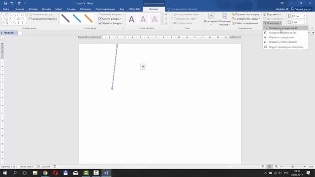 Как Нарисовать Стрелки в Word смотреть онлайн