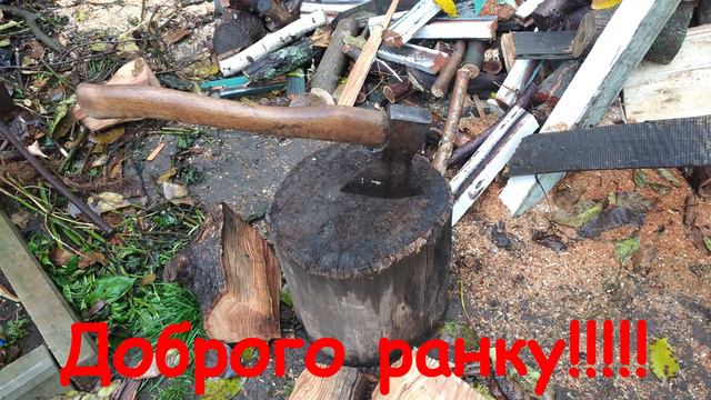 С Добрым Утром!!!! МИРА НАМ!!!!