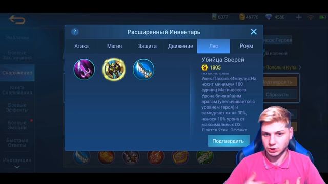 ОБЗОР И РАЗБОР ПРЕДМЕТОВ ЛЕСА ДВИЖЕНИЯ И РОУМА ГАЙД ДЛЯ НОВИЧКА MOBILE LEGENDS смотреть онлайн